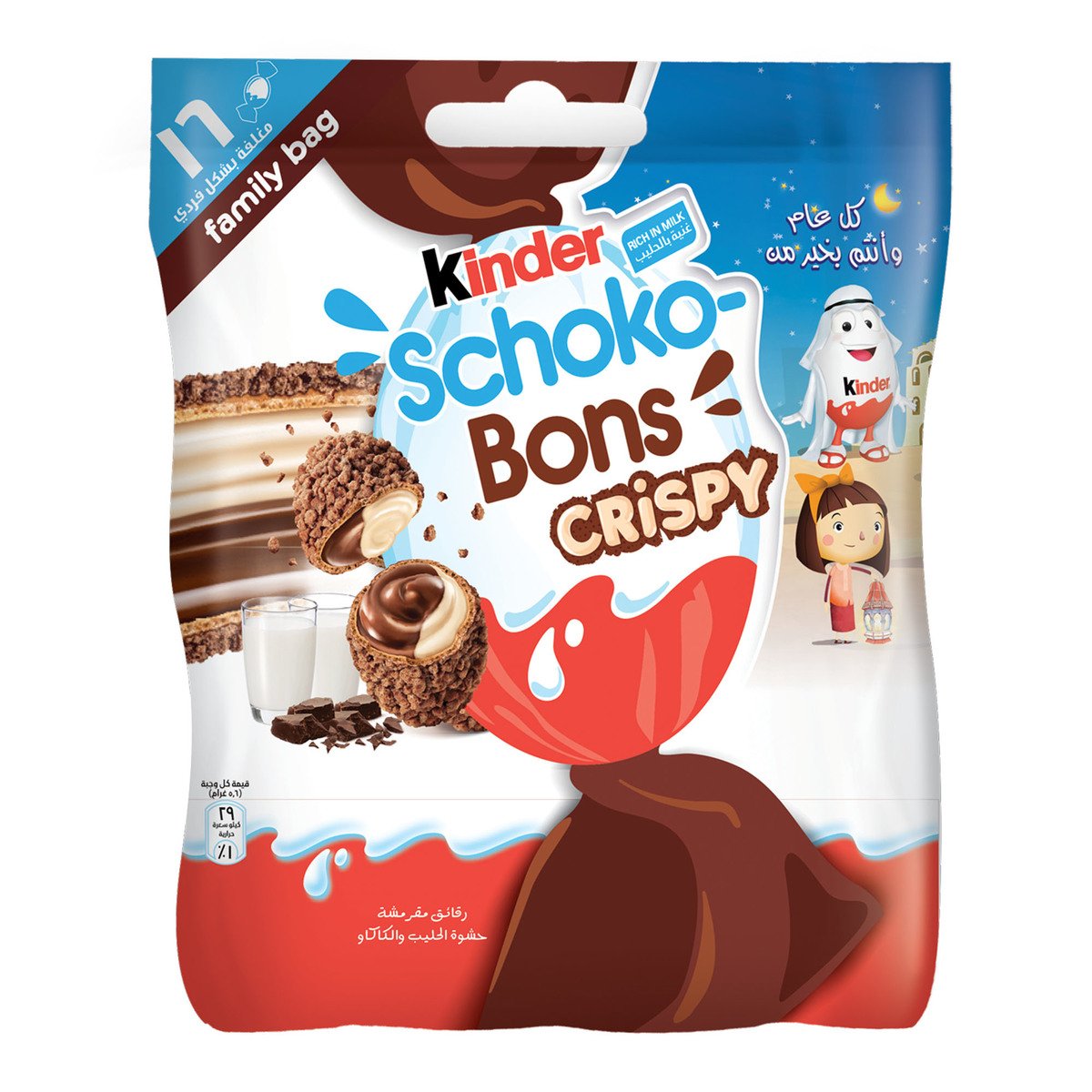 Kinder Schoko-Bons Crispy Pouch 85g - 3.1oz – Caletoni Food
